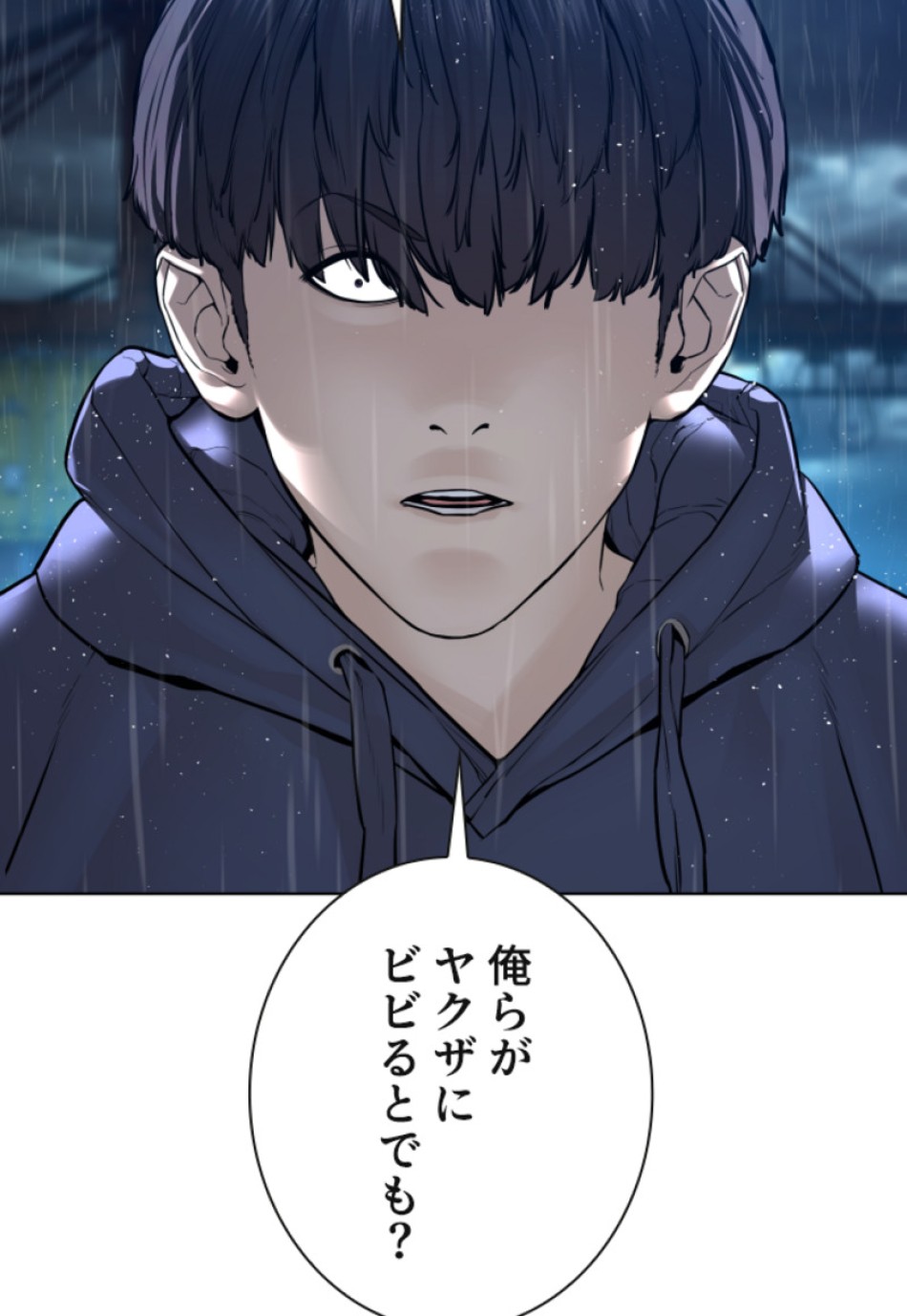 喧嘩独学 第128話 - Page 18