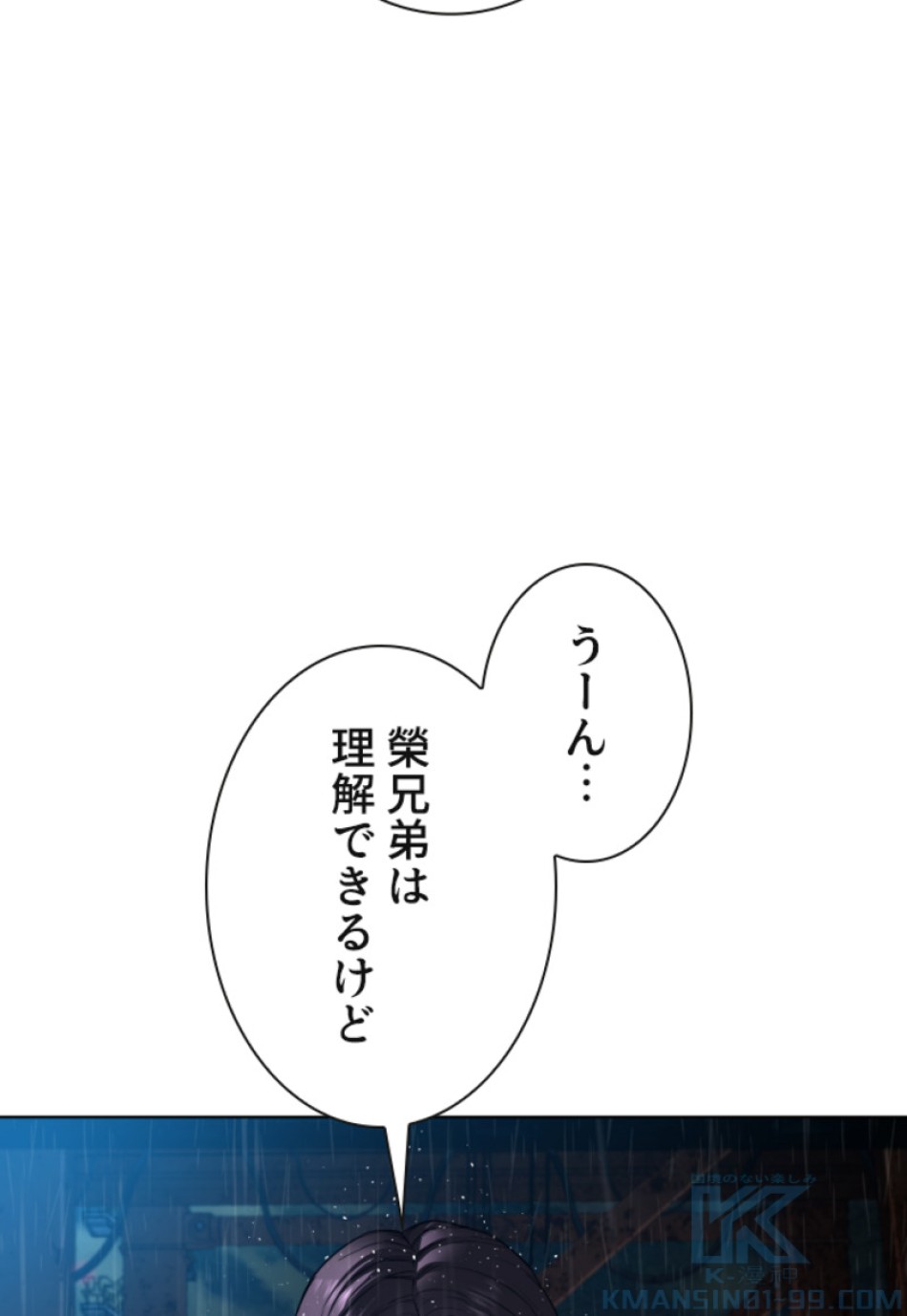 喧嘩独学 第128話 - Page 19