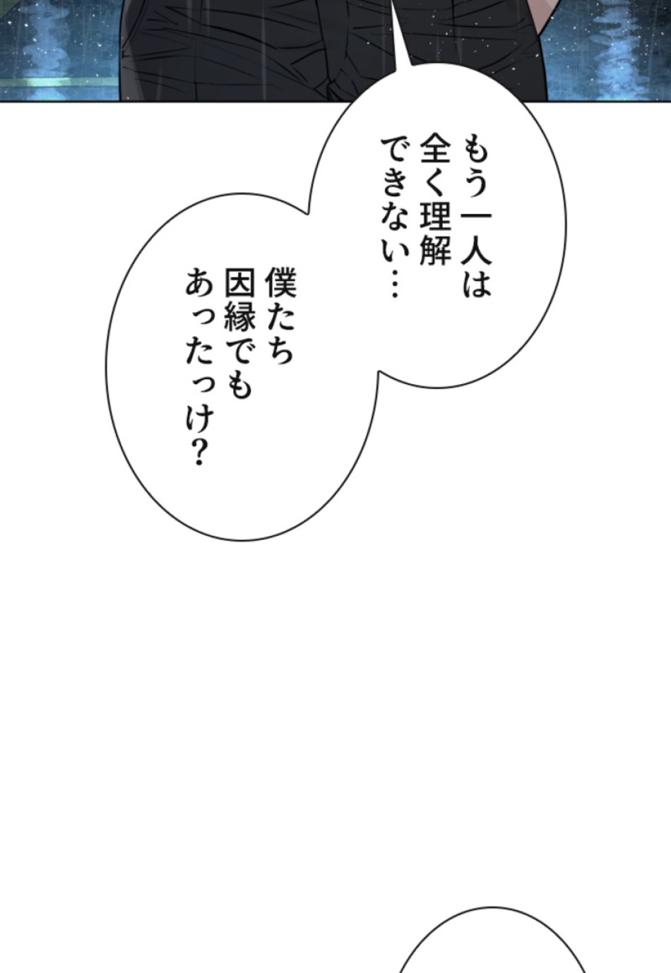 喧嘩独学 第128話 - Page 21