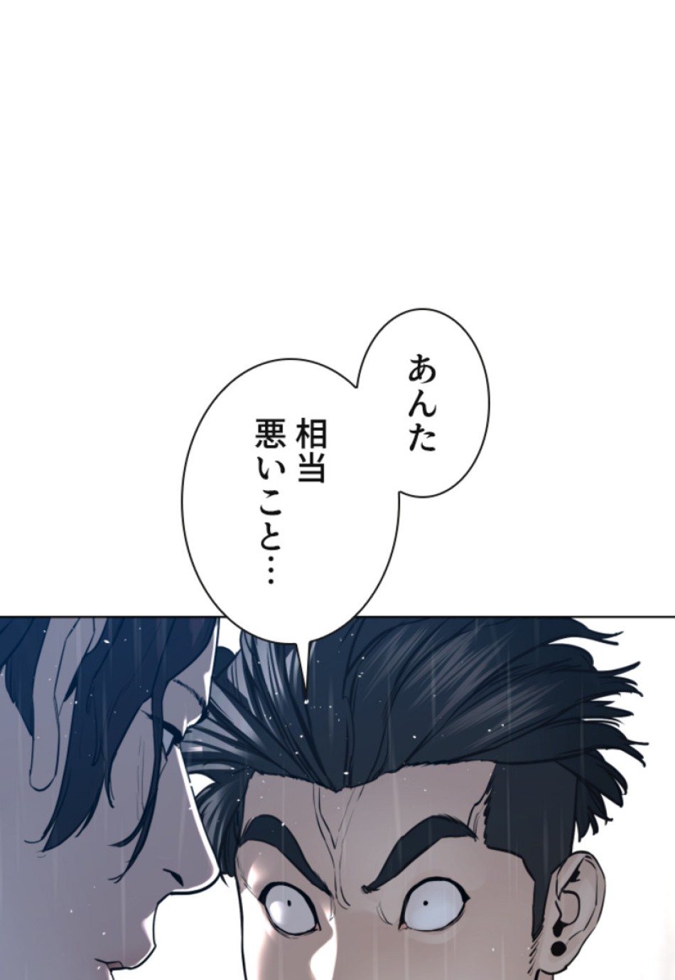 喧嘩独学 第128話 - Page 24