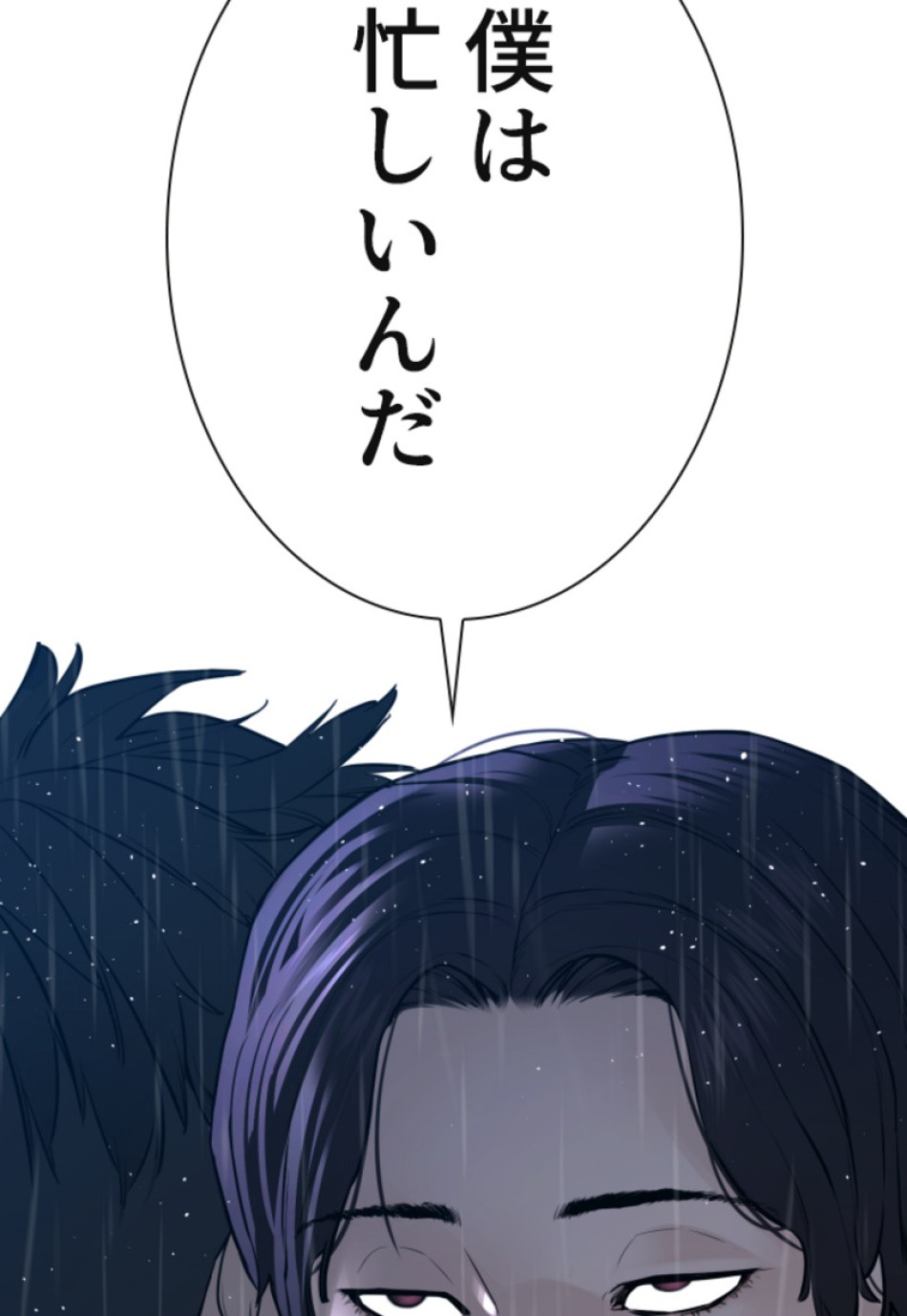 喧嘩独学 第128話 - Page 29