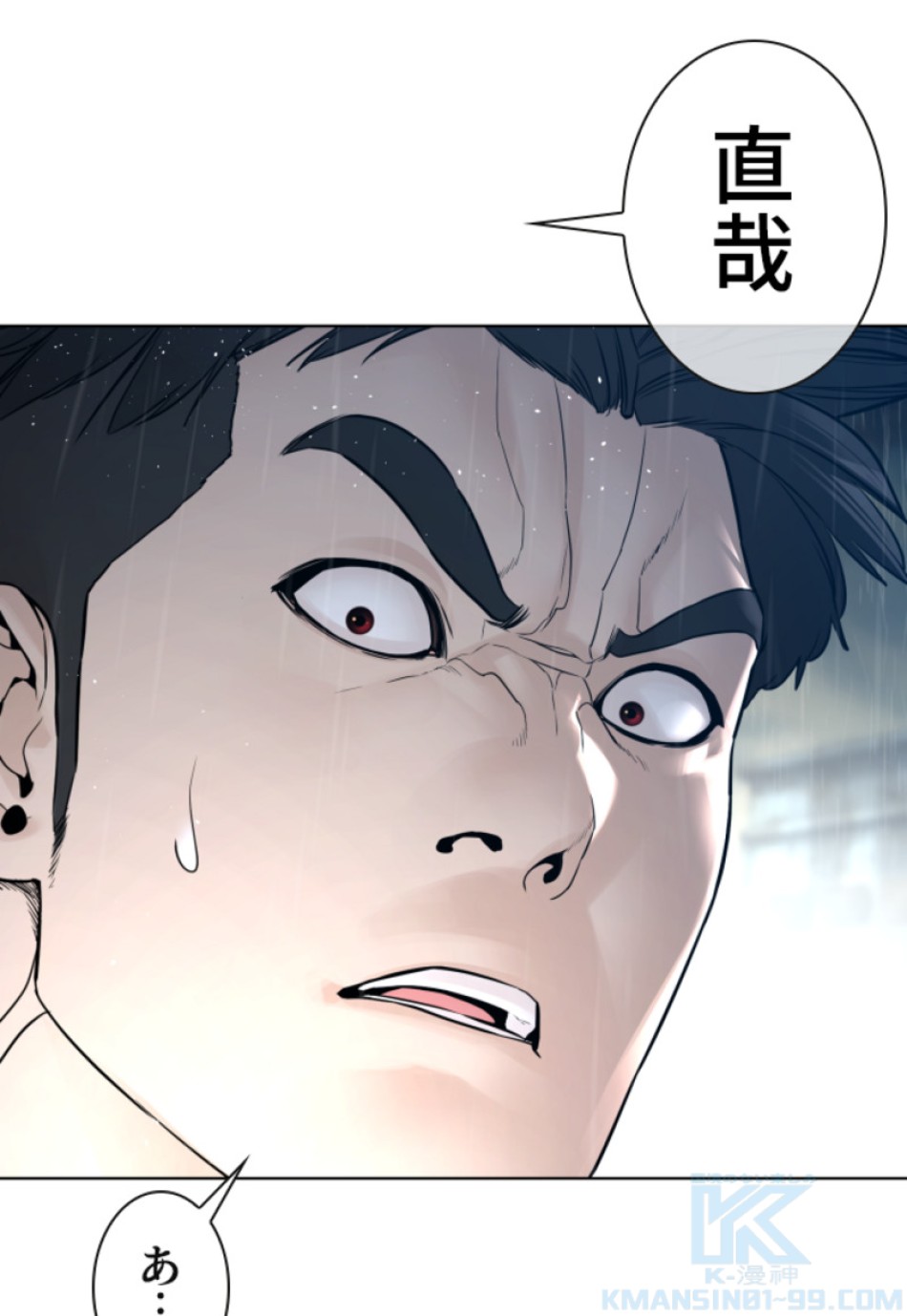 喧嘩独学 第128話 - Page 31