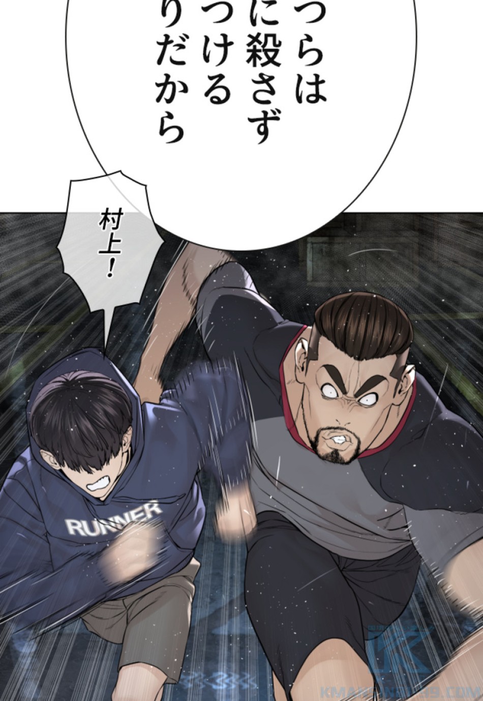 喧嘩独学 第128話 - Page 34