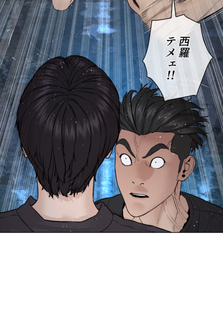 喧嘩独学 第128話 - Page 35