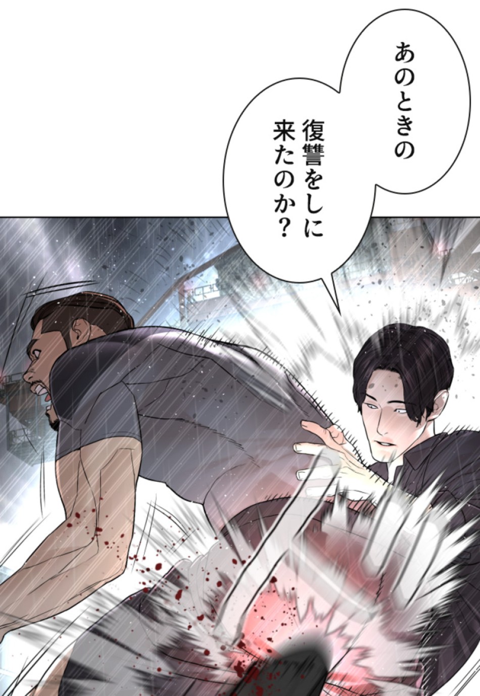喧嘩独学 第128話 - Page 42