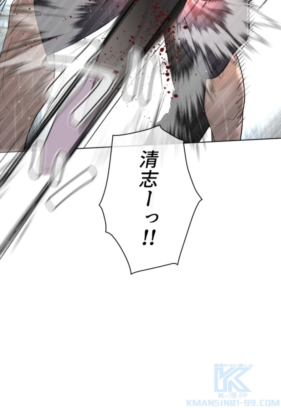 喧嘩独学 第128話 - Page 43