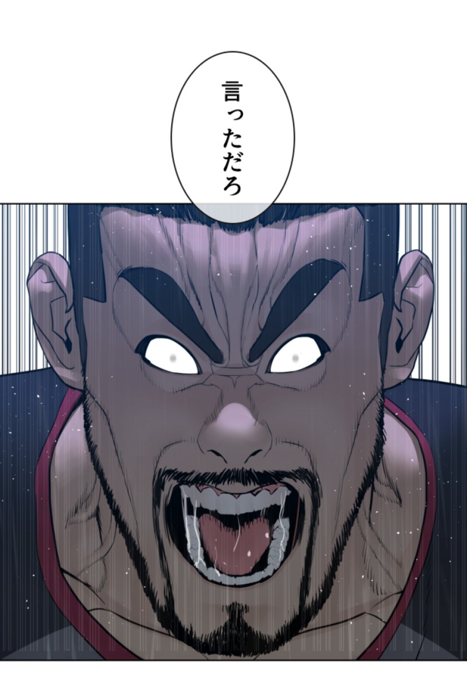 喧嘩独学 第128話 - Page 44