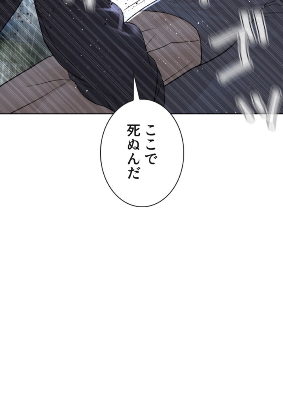 喧嘩独学 第128話 - Page 48