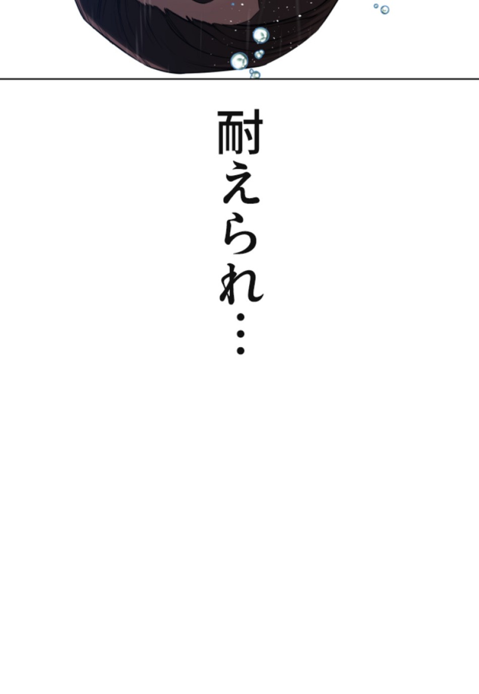 喧嘩独学 第128話 - Page 59