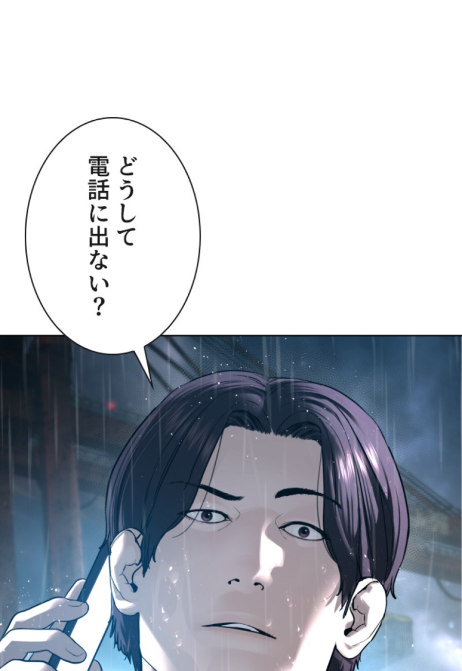 喧嘩独学 第128話 - Page 6