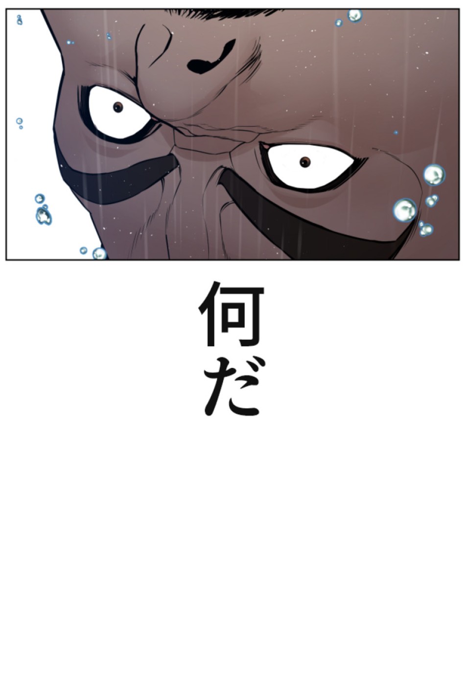 喧嘩独学 第128話 - Page 60