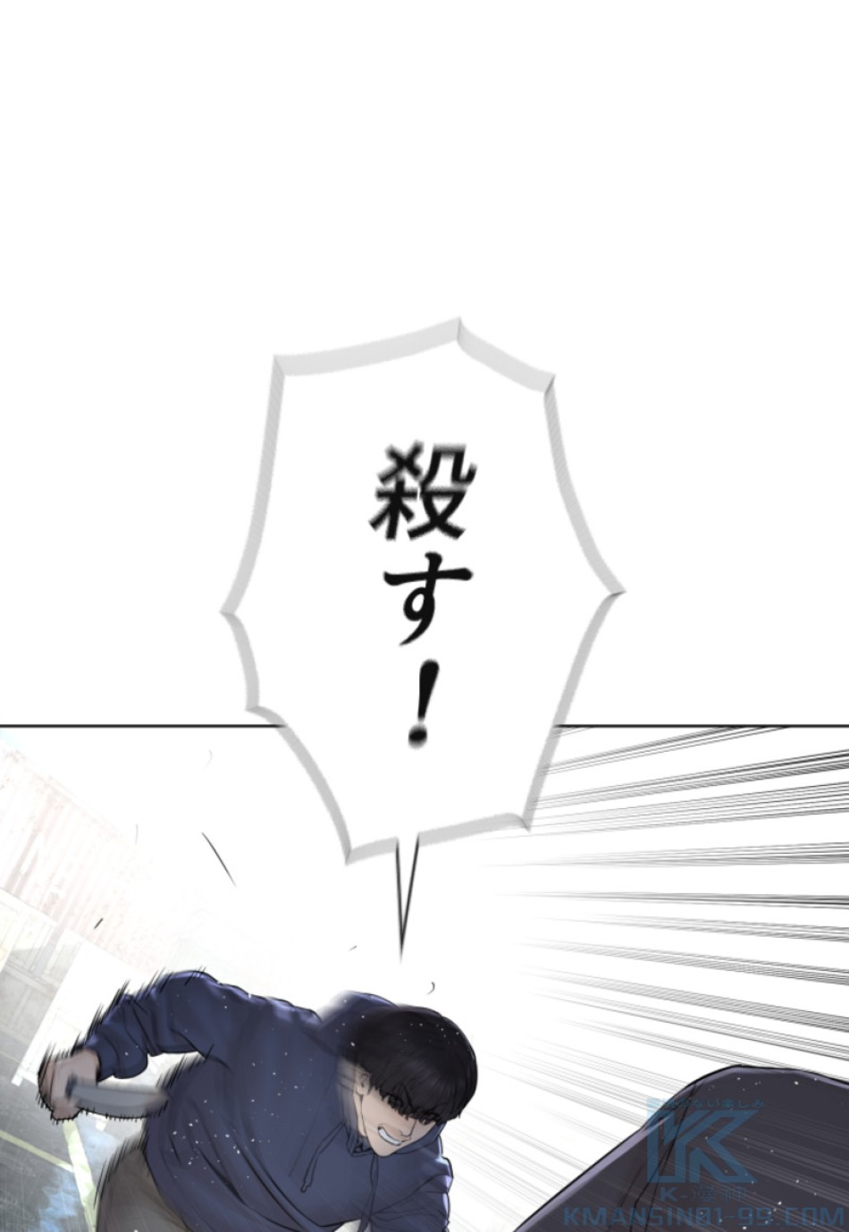 喧嘩独学 第128話 - Page 73