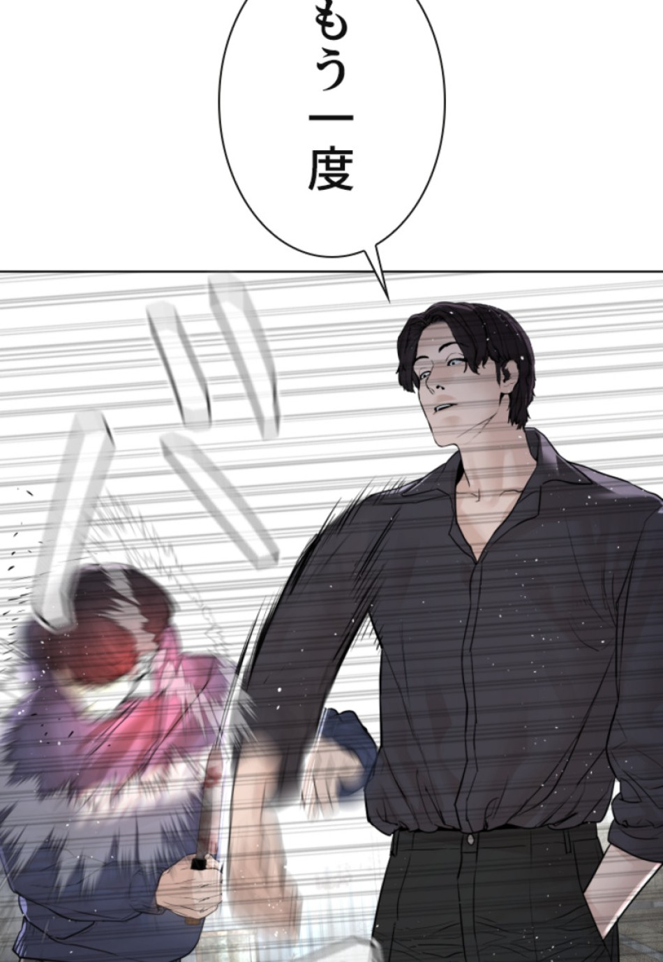 喧嘩独学 第128話 - Page 75