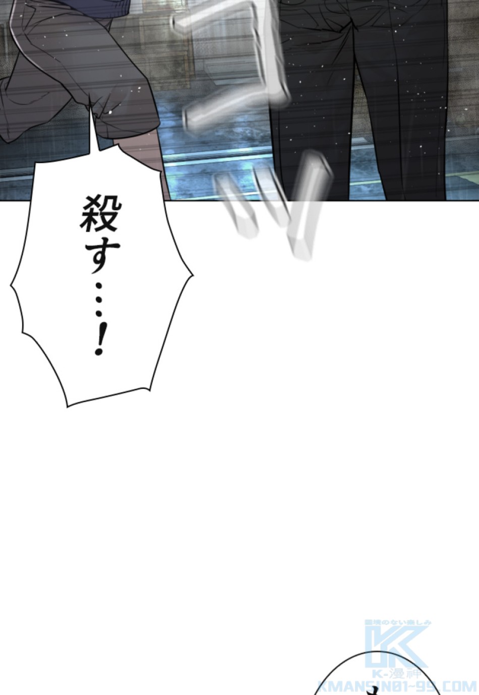 喧嘩独学 第128話 - Page 76