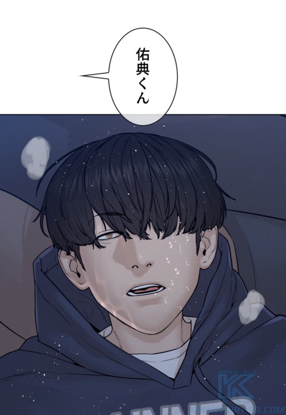 喧嘩独学 第128話 - Page 82