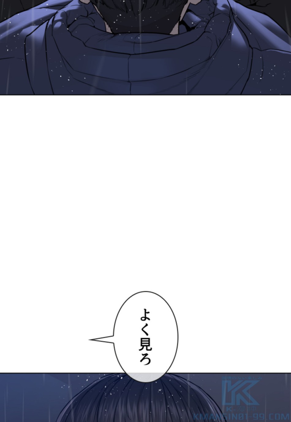 喧嘩独学 第128話 - Page 85