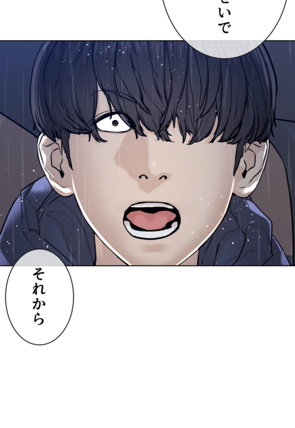 喧嘩独学 第128話 - Page 89