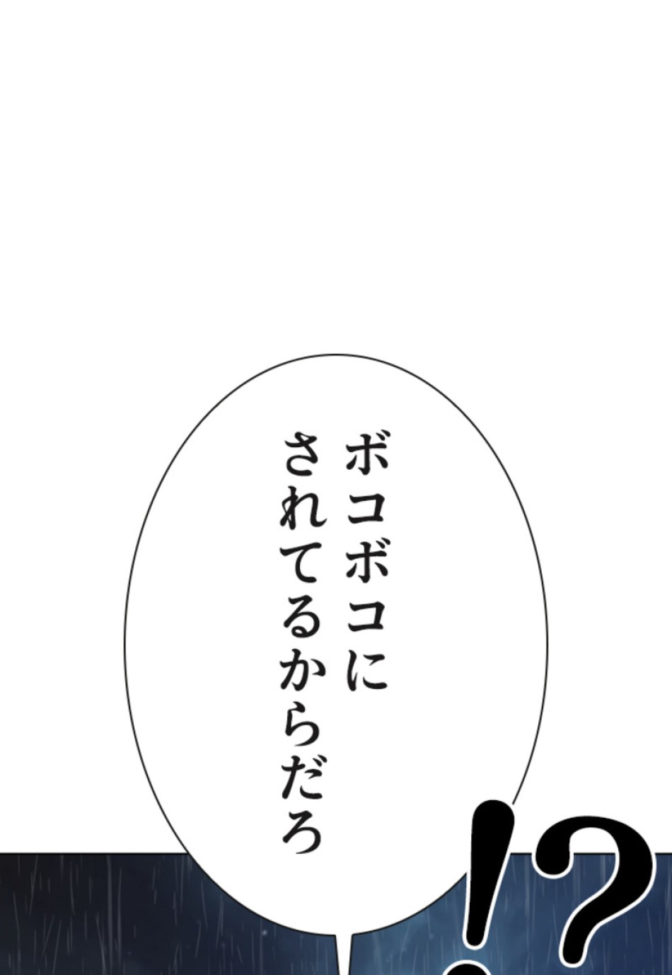 喧嘩独学 第128話 - Page 9