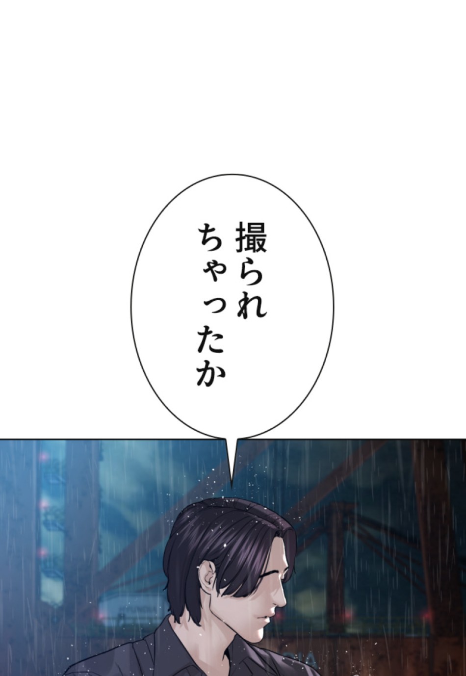 喧嘩独学 第128話 - Page 99