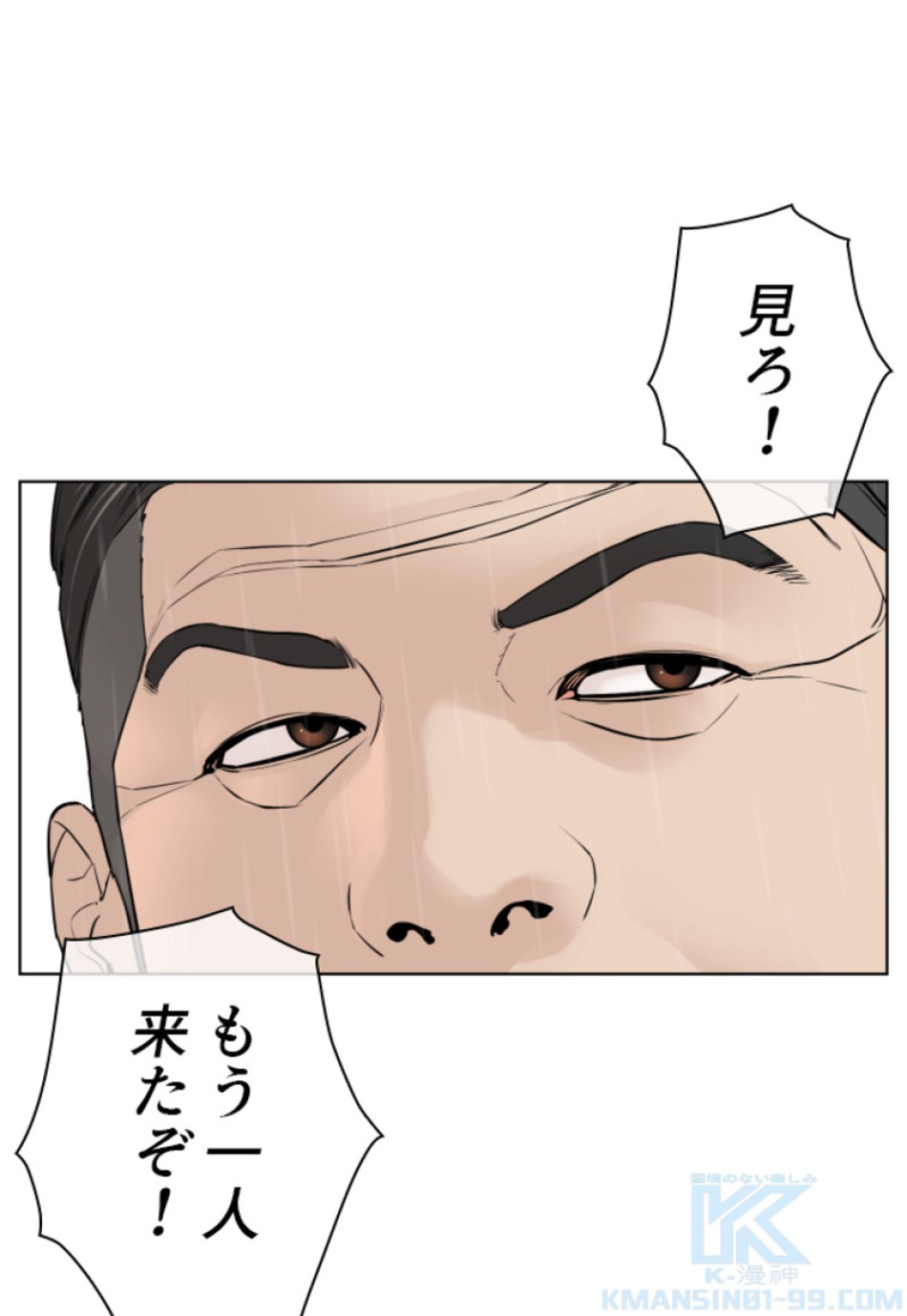 喧嘩独学 第129話 - Page 10
