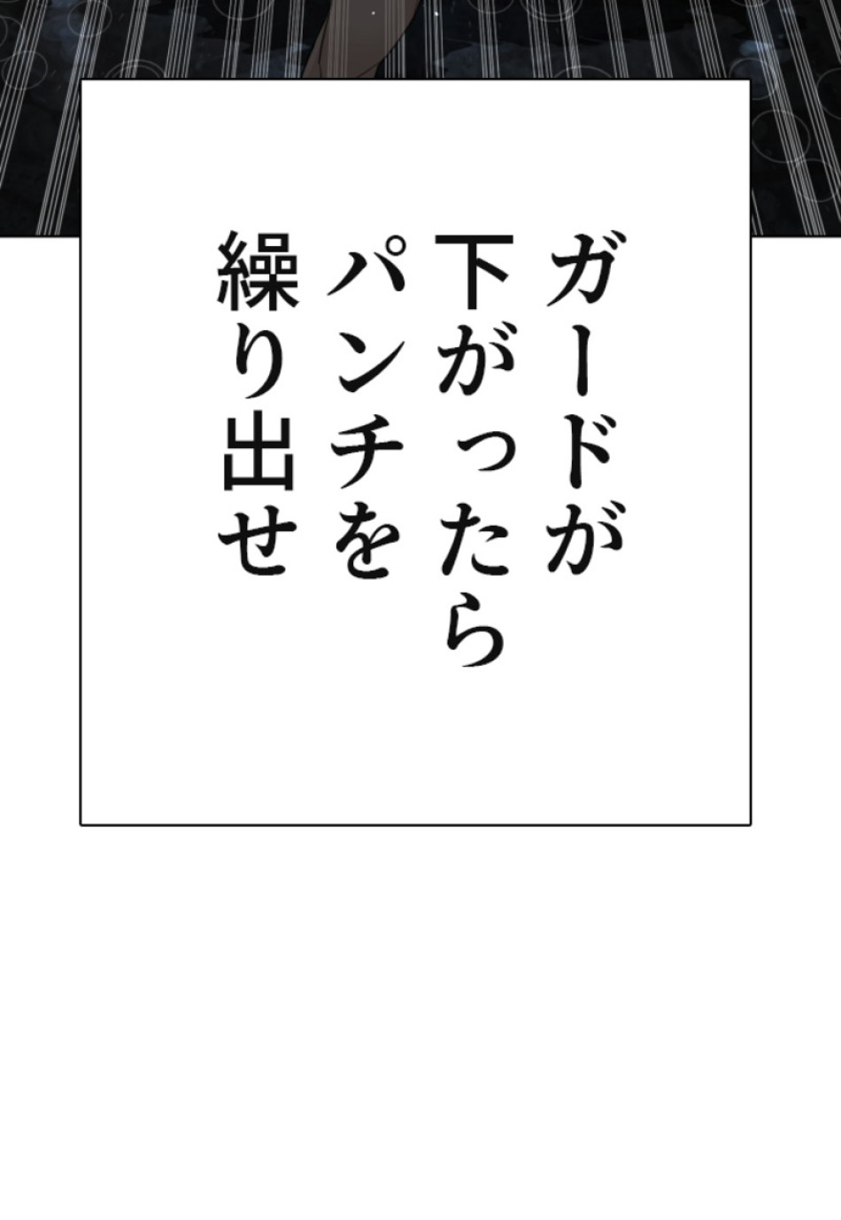 喧嘩独学 第129話 - Page 104