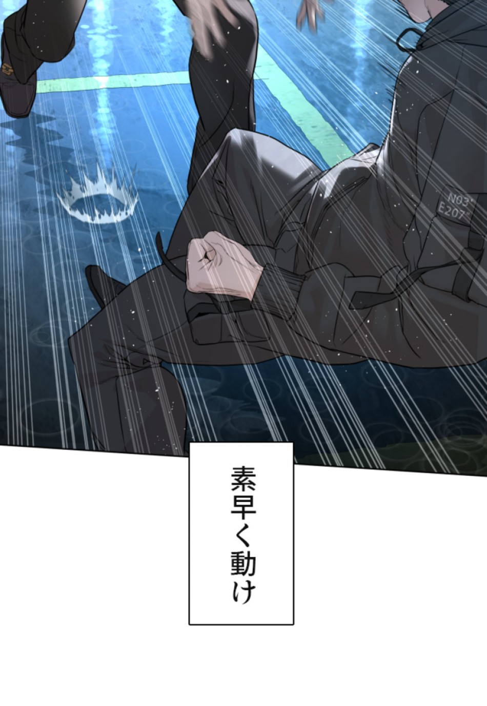 喧嘩独学 第129話 - Page 107