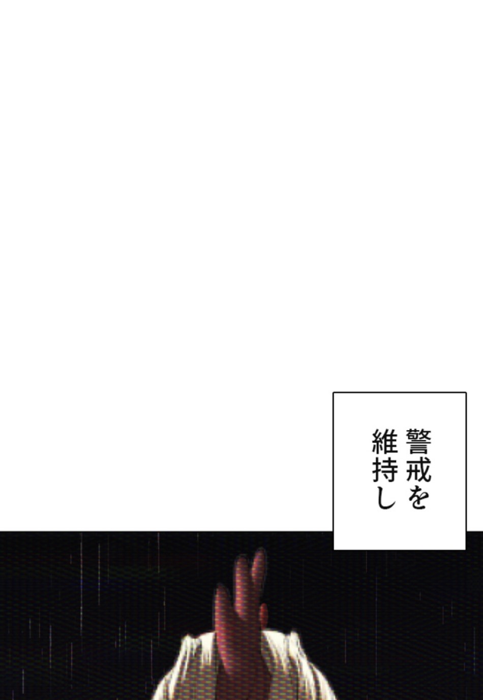 喧嘩独学 第129話 - Page 108