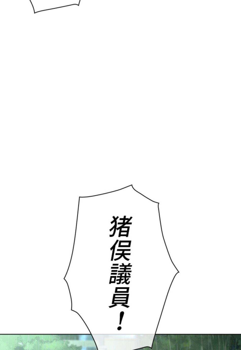 喧嘩独学 第129話 - Page 11