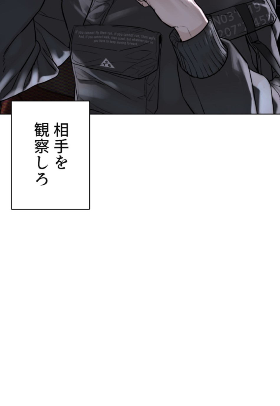 喧嘩独学 第129話 - Page 110