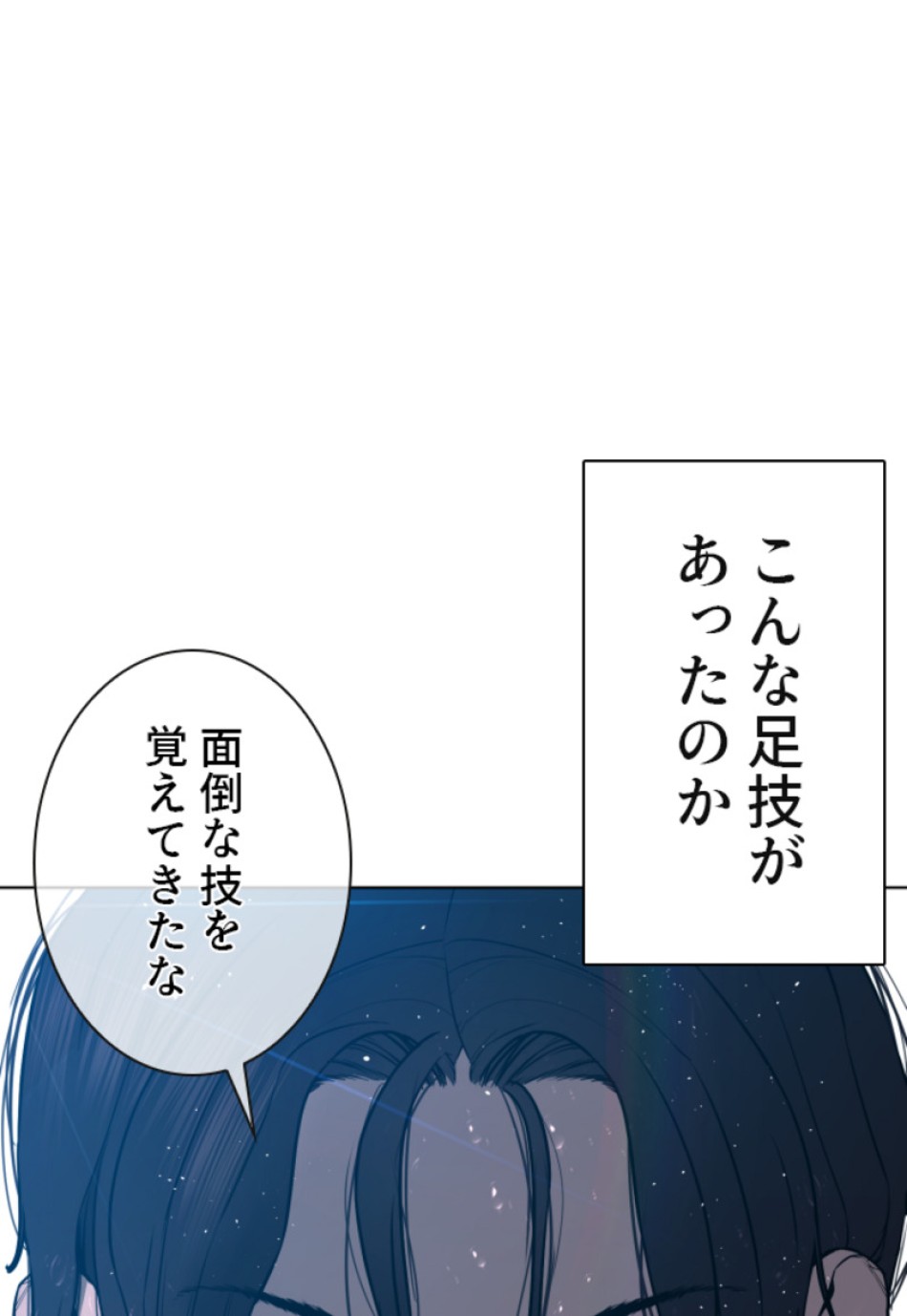 喧嘩独学 第129話 - Page 113