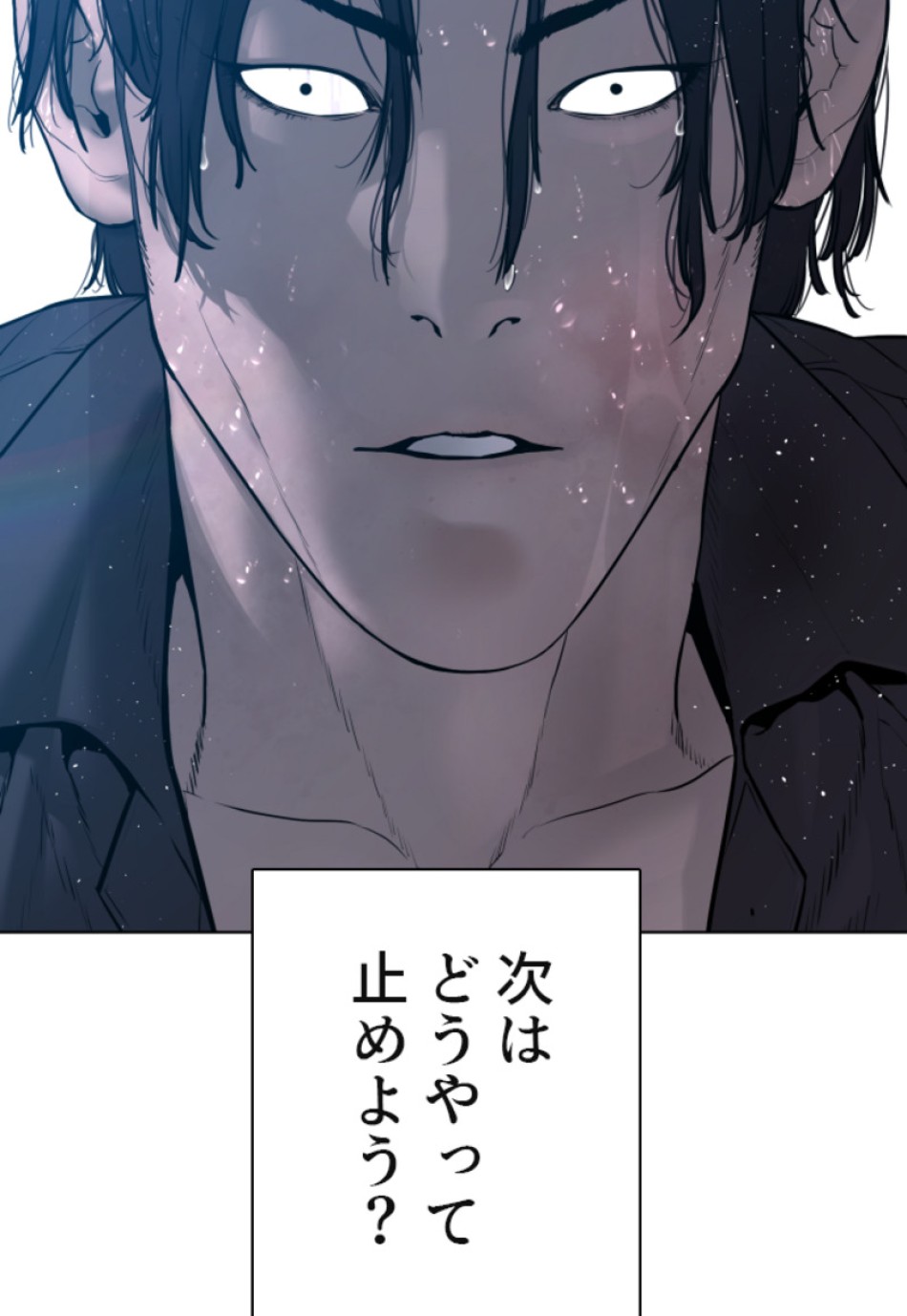 喧嘩独学 第129話 - Page 114