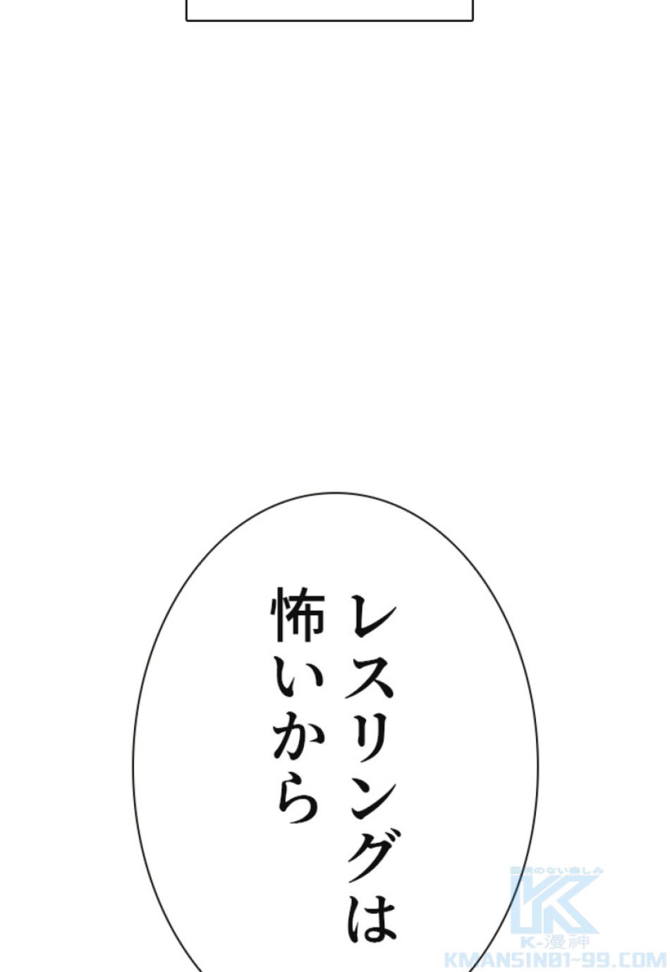 喧嘩独学 第129話 - Page 115