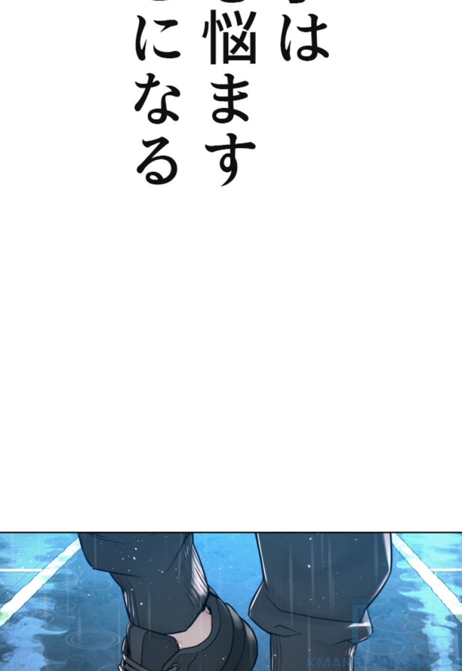 喧嘩独学 第129話 - Page 118