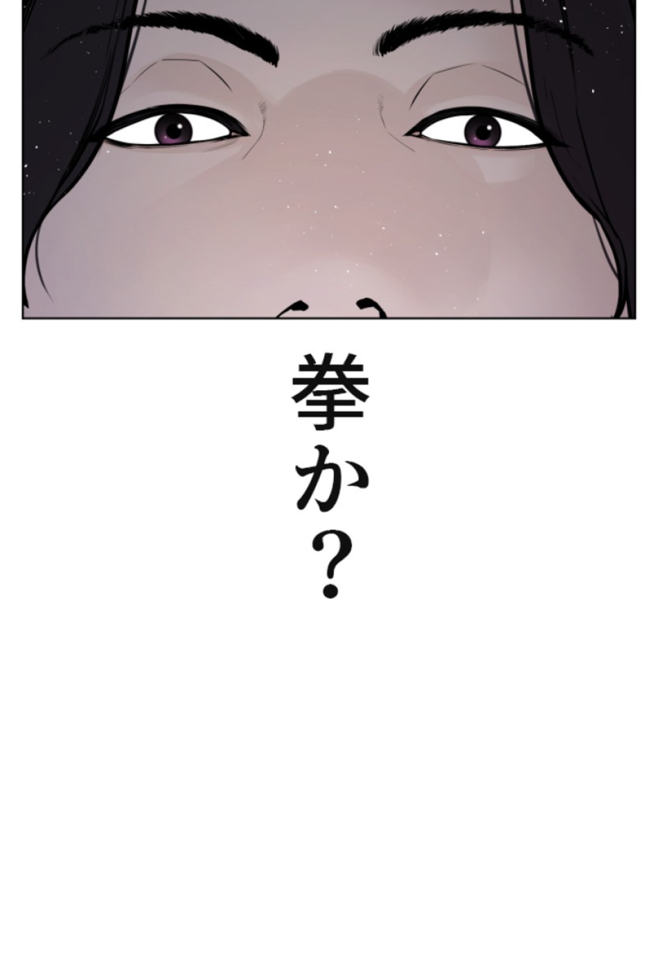 喧嘩独学 第129話 - Page 120