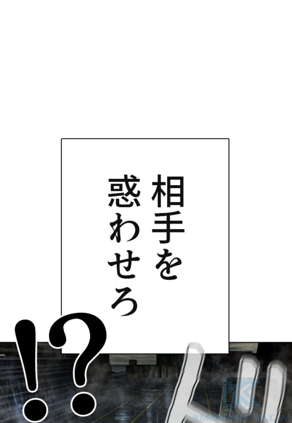 喧嘩独学 第129話 - Page 124