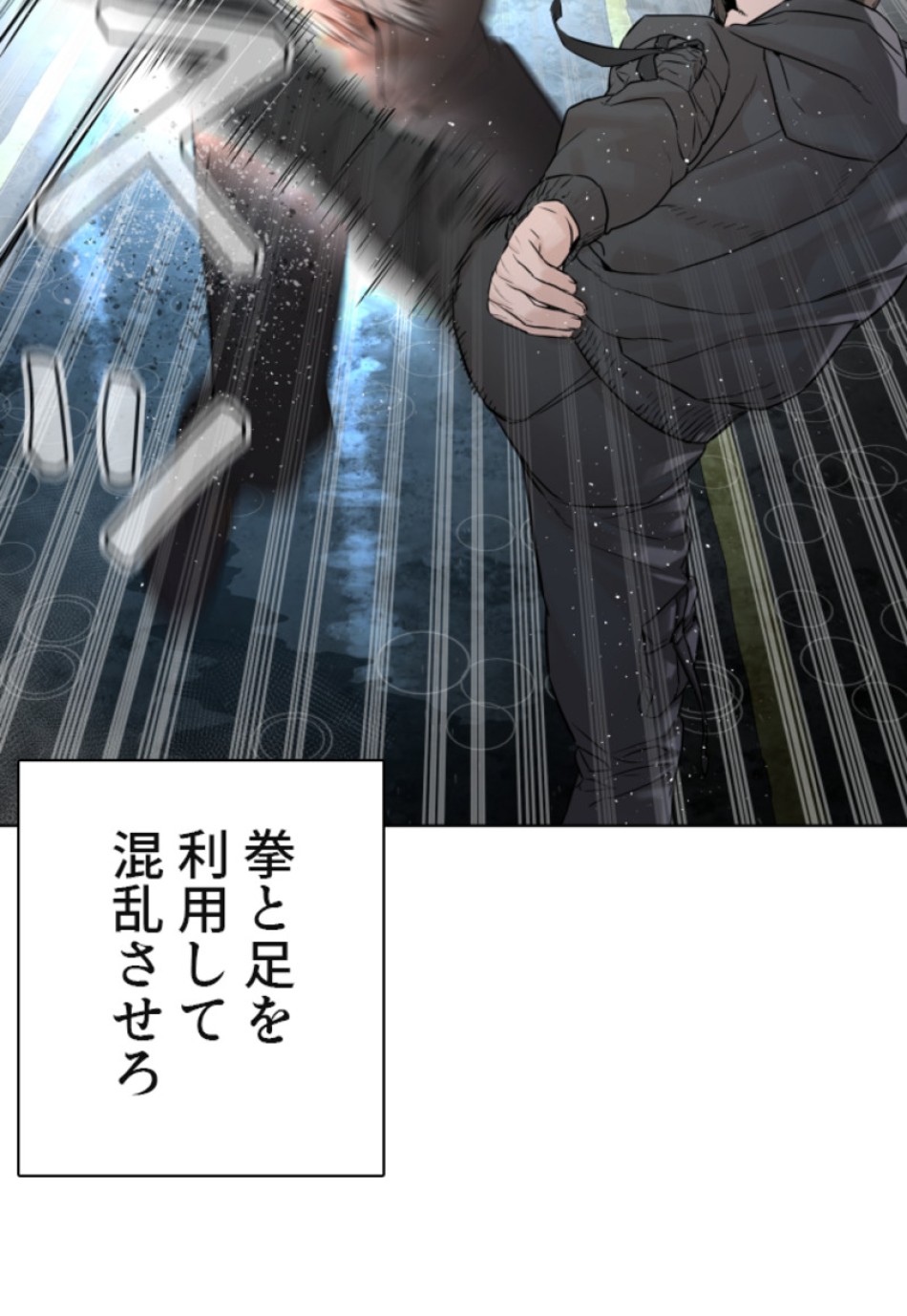 喧嘩独学 第129話 - Page 128