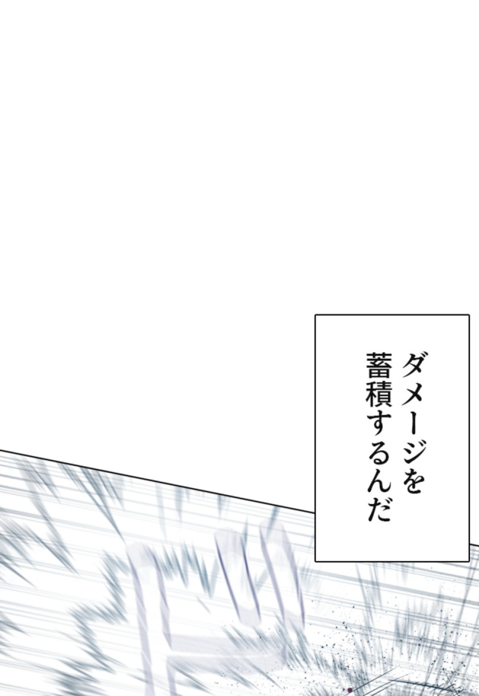 喧嘩独学 第129話 - Page 129