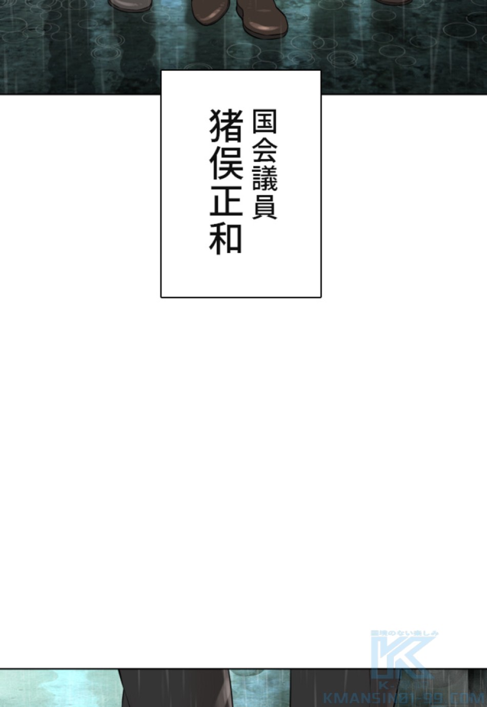 喧嘩独学 第129話 - Page 13