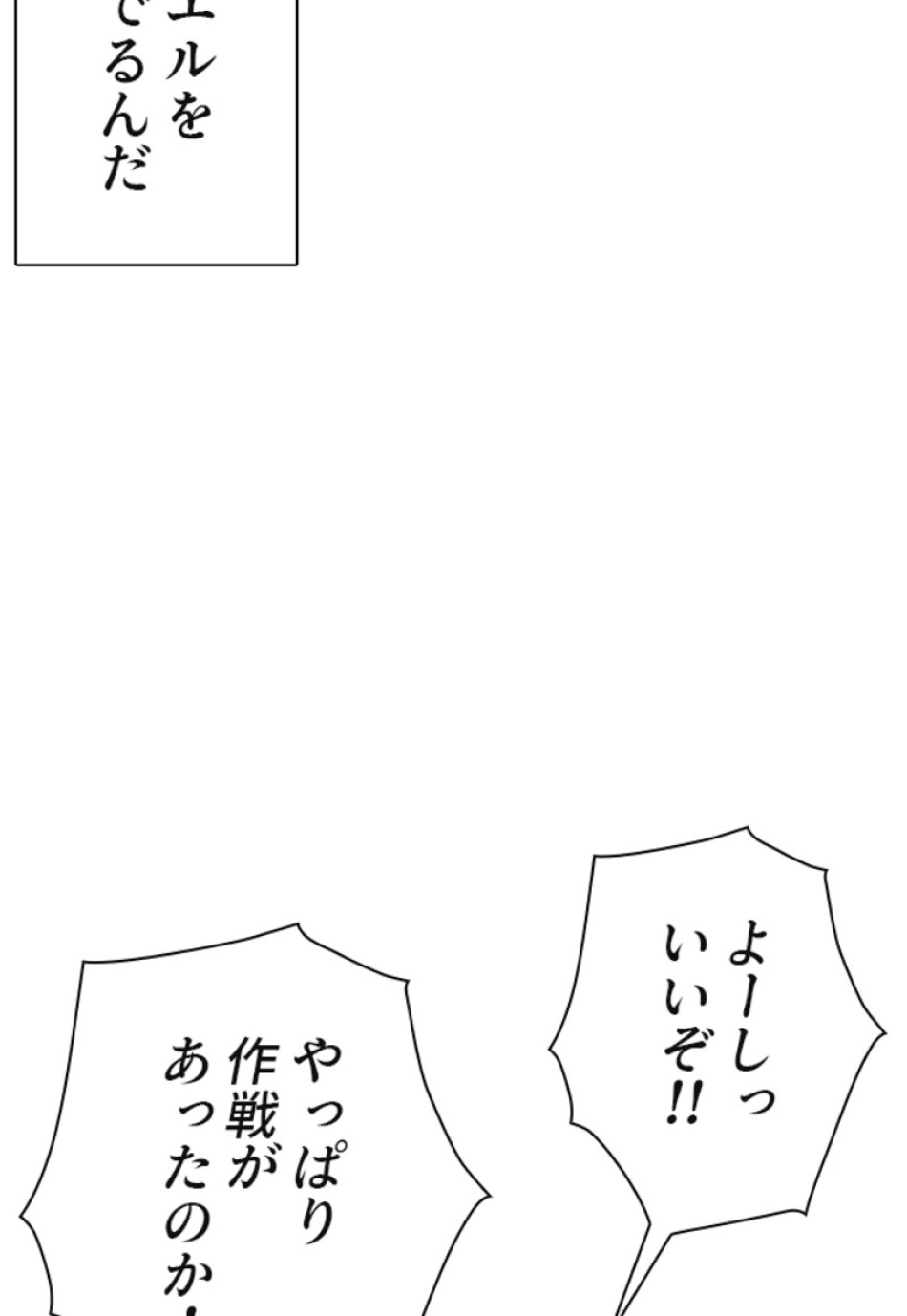 喧嘩独学 第129話 - Page 131