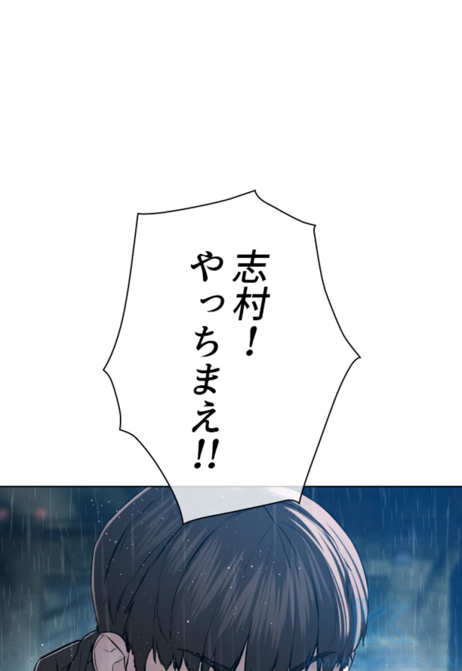 喧嘩独学 第129話 - Page 133
