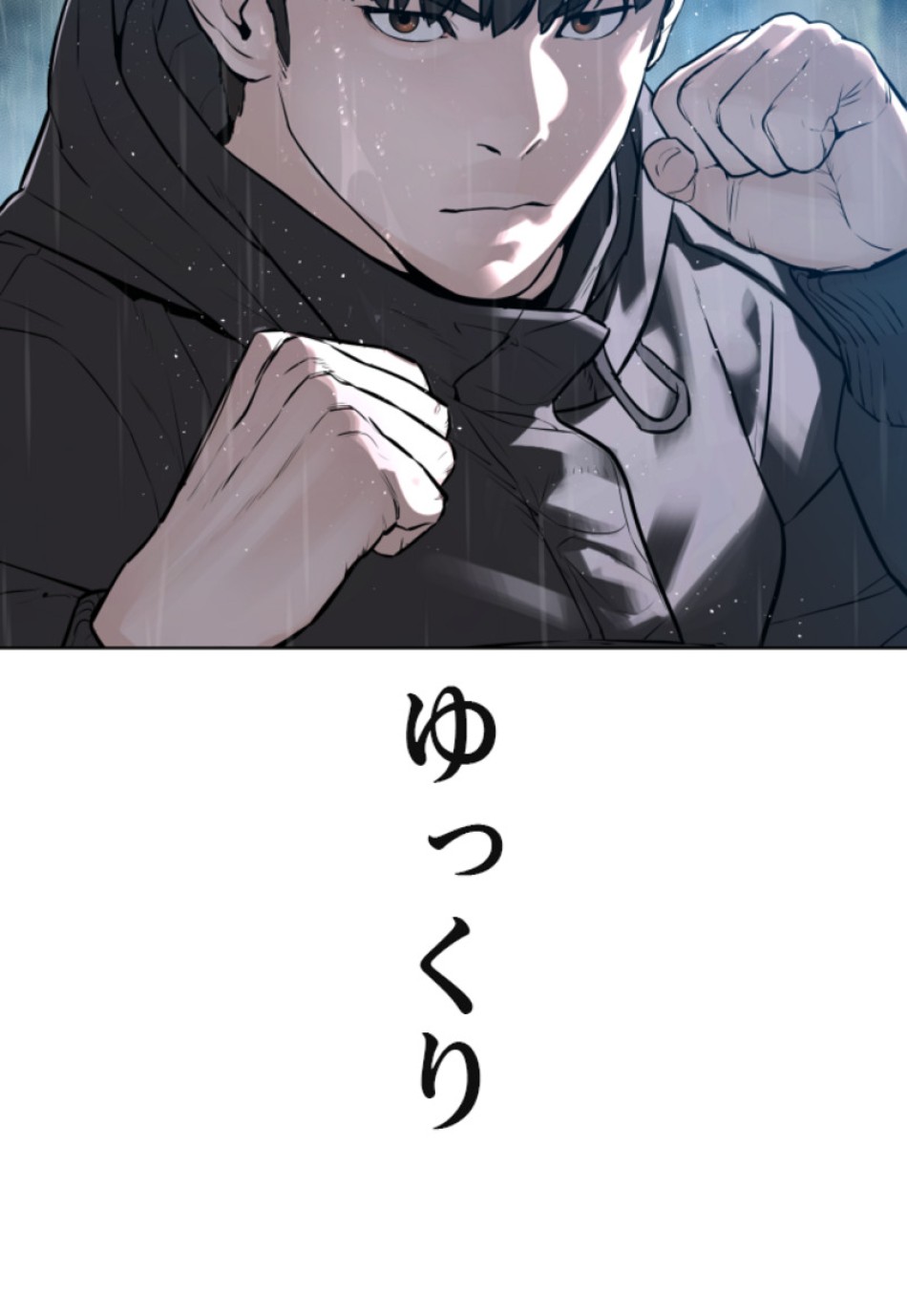 喧嘩独学 第129話 - Page 134