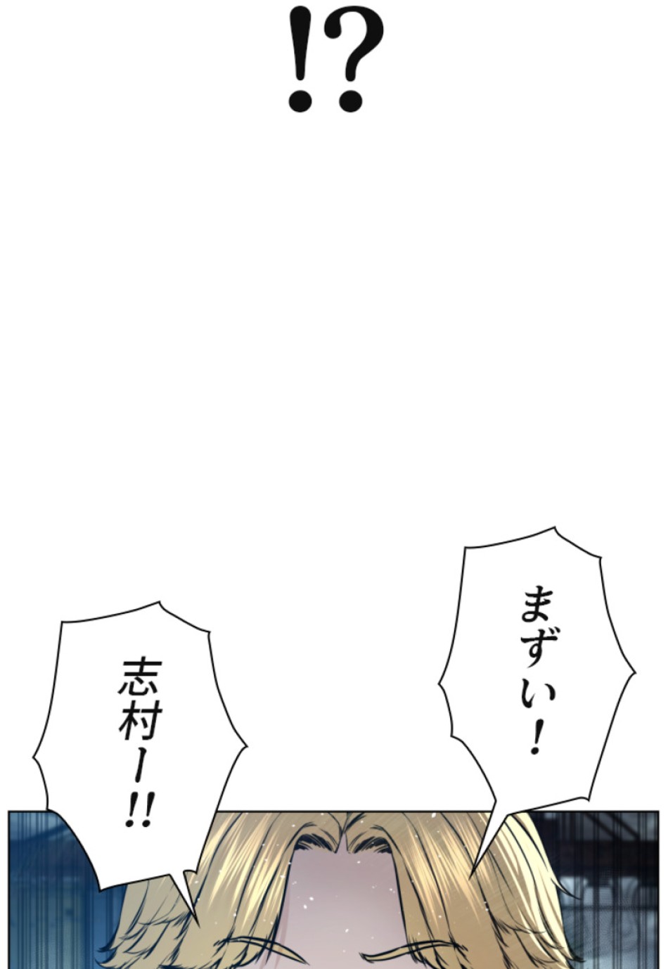 喧嘩独学 第129話 - Page 146