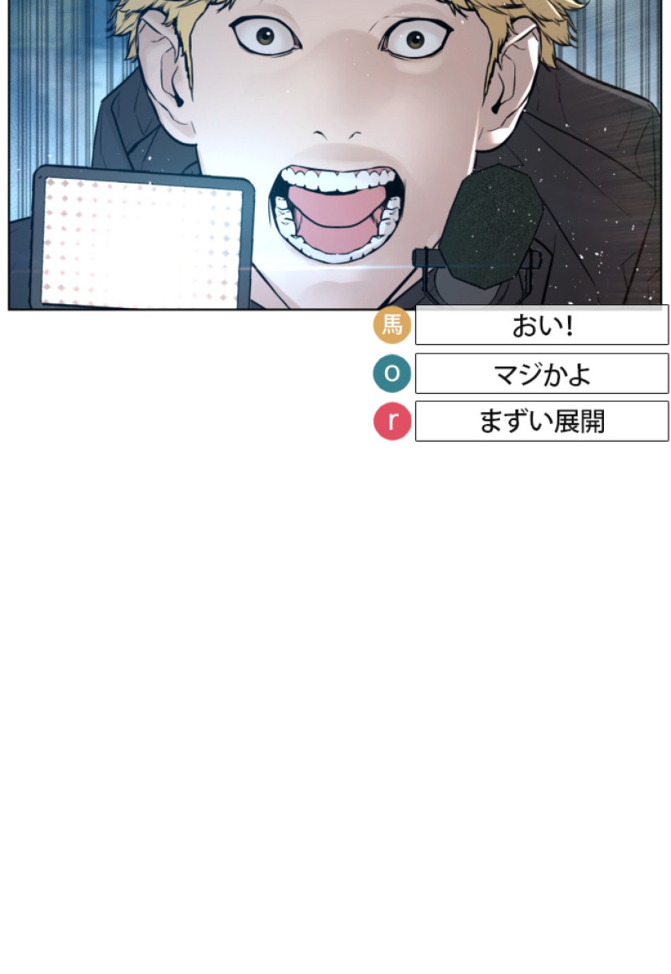 喧嘩独学 第129話 - Page 147