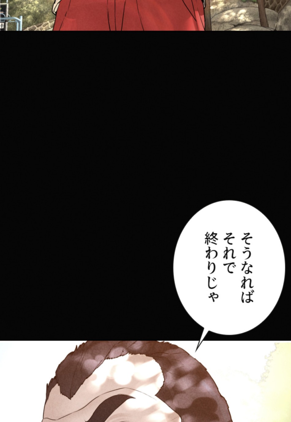 喧嘩独学 第129話 - Page 150