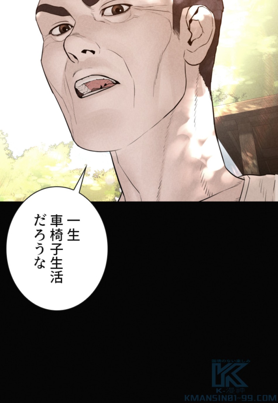喧嘩独学 第129話 - Page 151