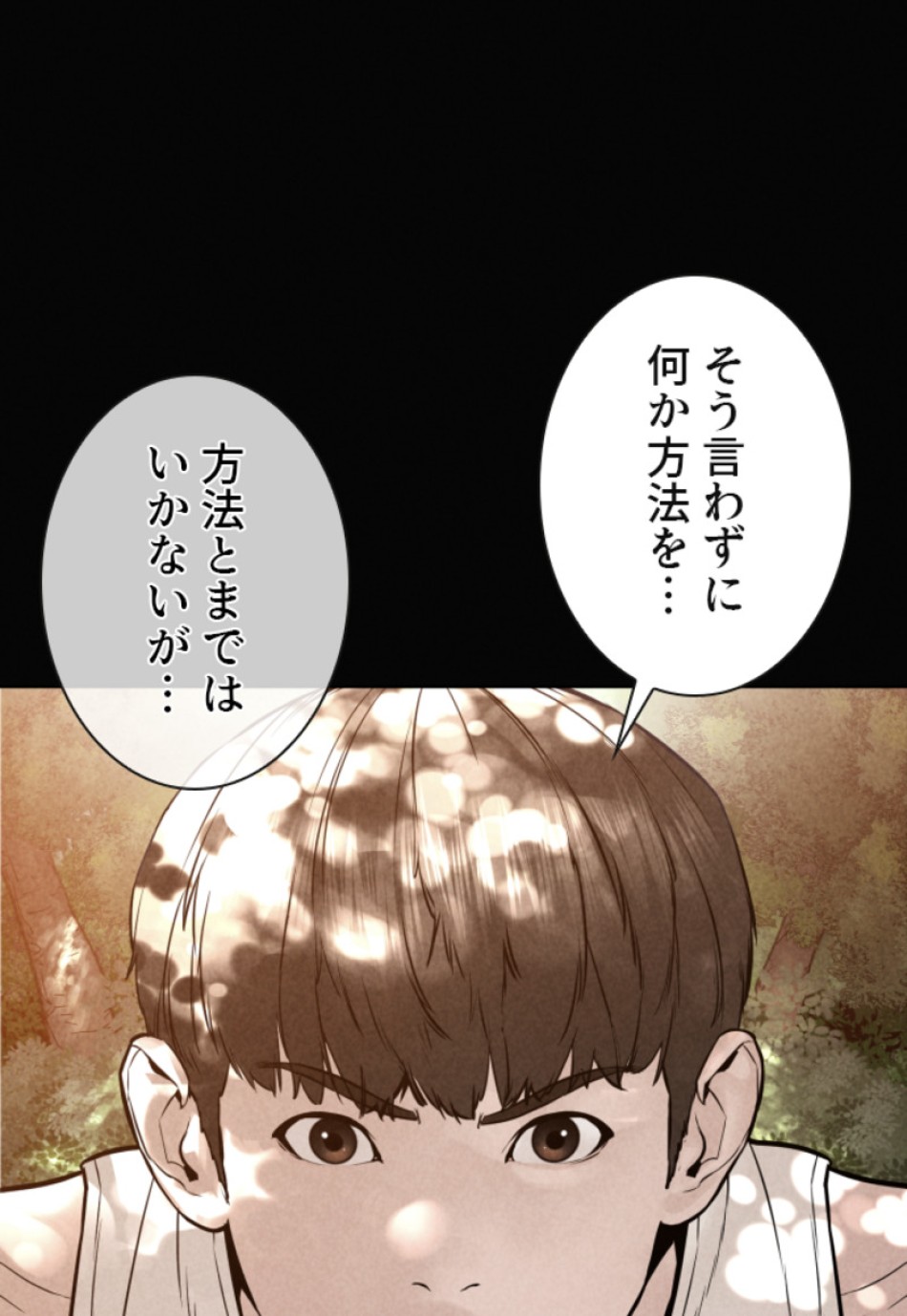 喧嘩独学 第129話 - Page 152