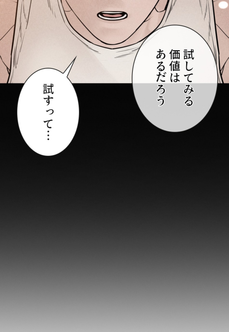 喧嘩独学 第129話 - Page 153
