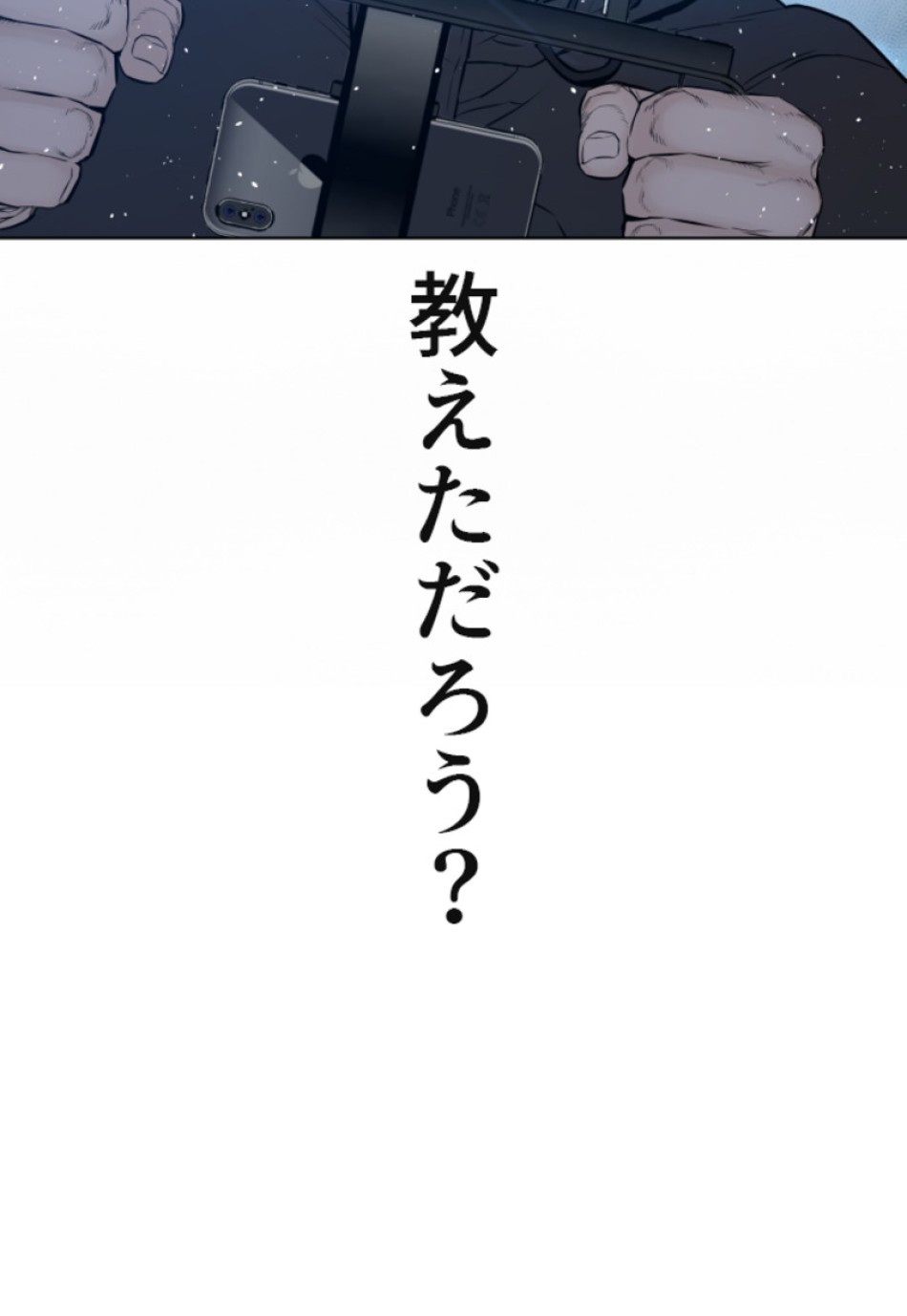 喧嘩独学 第129話 - Page 155