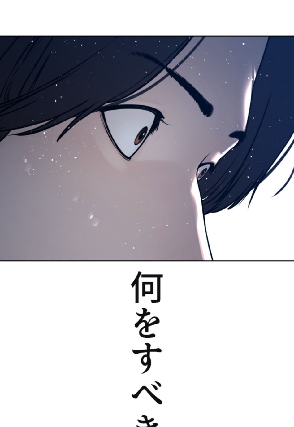 喧嘩独学 第129話 - Page 156
