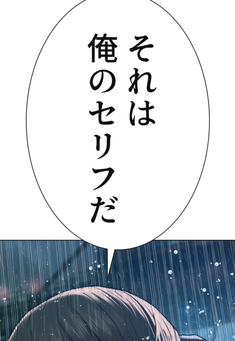 喧嘩独学 第129話 - Page 160